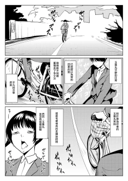 Page 52 of くノ一んこ玉垂丸