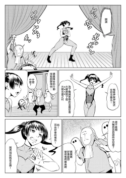 Page 6 of くノ一んこ玉垂丸