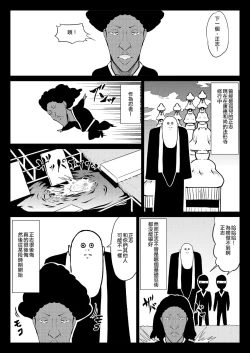 Page 72 of くノ一んこ玉垂丸