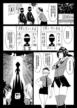 Page 75 of くノ一んこ玉垂丸