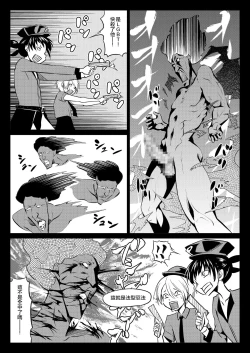 Page 76 of くノ一んこ玉垂丸