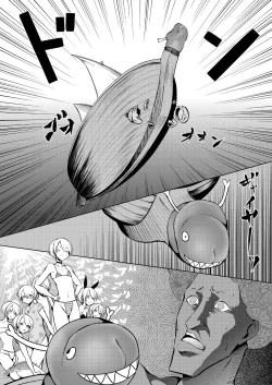 Page 81 of くノ一んこ玉垂丸