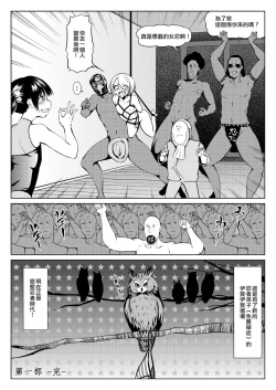 Page 85 of くノ一んこ玉垂丸