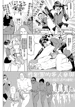 Page 97 of くノ一んこ玉垂丸
