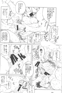 Page 31 of PULP Basic Instinct