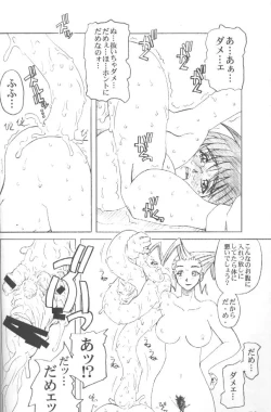 Page 49 of PULP Basic Instinct