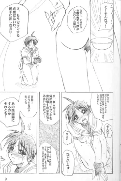 Page 8 of PULP Basic Instinct