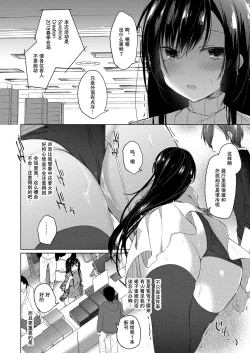 Page 23 of Ero Doujin Sakka no Boku no Kanojo wa Uwaki nante Shinai. 2 - She will never let me down.