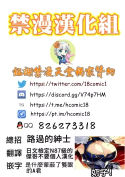 Page 20 of Itoshi no Ecchi na Kishiou-sama | 親愛的色色騎士王