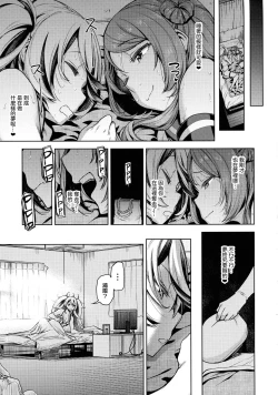 Page 33 of Soredemo Kimi o Goei Suru.