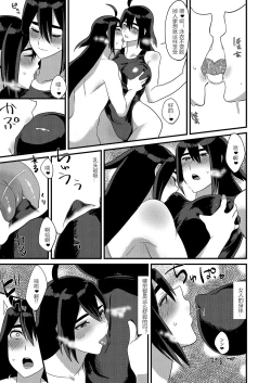 Page 21 of Ore ga Kanojo no Mizugi ni Kigaetara