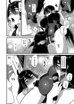 Page 22 of Ore ga Kanojo no Mizugi ni Kigaetara