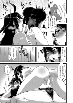 Page 23 of Ore ga Kanojo no Mizugi ni Kigaetara