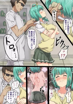 Page 12 of Ruri no Zenshin Masaguri Shokushin