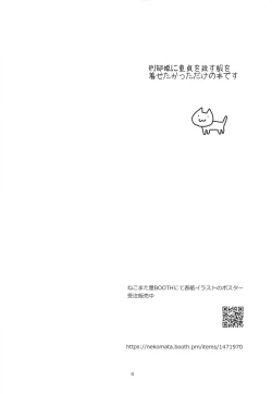 Page 3 of Himeyaka na Hime no Omeshikae + Nekomataya C96 Omakebon