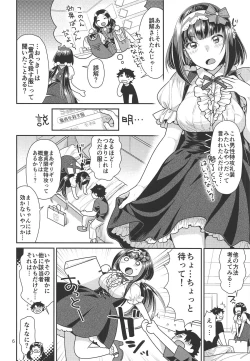 Page 5 of Himeyaka na Hime no Omeshikae + Nekomataya C96 Omakebon
