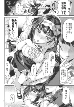 Page 7 of Himeyaka na Hime no Omeshikae + Nekomataya C96 Omakebon