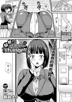 Download Kaikan!? Imouto change!