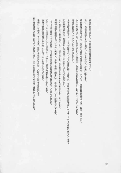 Page 31 of Meiki Bloomer Yogurt 2