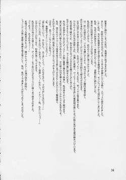 Page 33 of Meiki Bloomer Yogurt 2