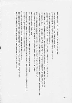 Page 37 of Meiki Bloomer Yogurt 2