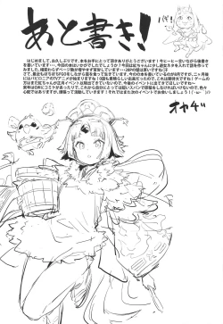 Page 22 of Suzume no Namida