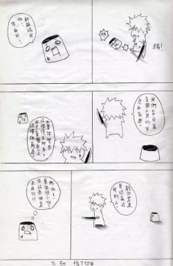 Page 14 of 布丁人第1集