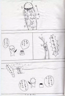 Page 18 of 布丁人第1集