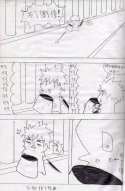 Page 6 of 布丁人第1集