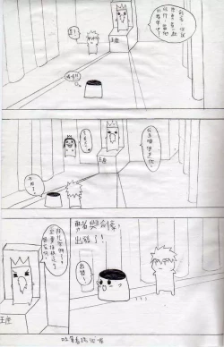 Page 8 of 布丁人第1集