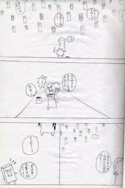 Page 12 of 布丁人第2集