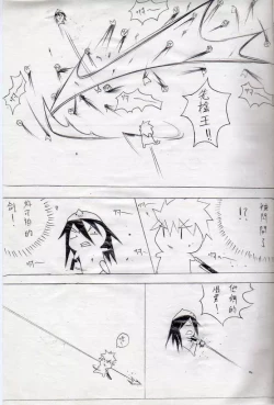 Page 14 of 布丁人第2集