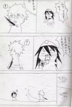 Page 16 of 布丁人第2集