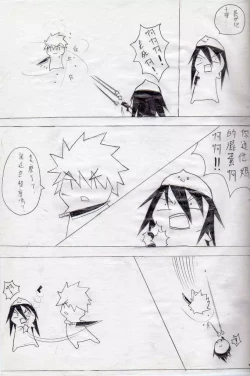 Page 17 of 布丁人第2集