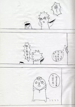 Page 3 of 布丁人第2集