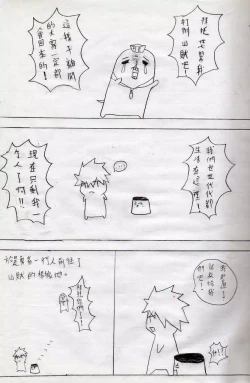 Page 7 of 布丁人第2集