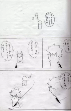 Page 10 of 布丁人第3集