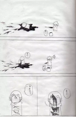 Page 13 of 布丁人第3集