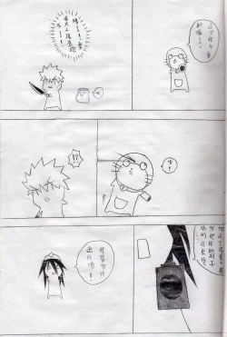 Page 16 of 布丁人第3集