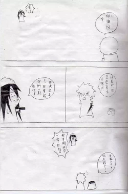 Page 17 of 布丁人第3集