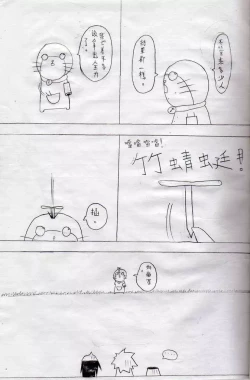 Page 19 of 布丁人第3集