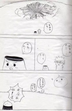 Page 10 of 布丁人第4集