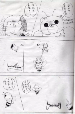 Page 13 of 布丁人第4集