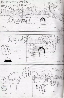 Page 14 of 布丁人第4集