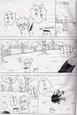 Page 16 of 布丁人第4集