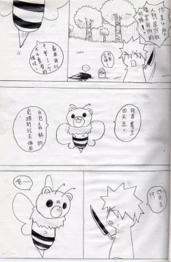 Page 17 of 布丁人第4集