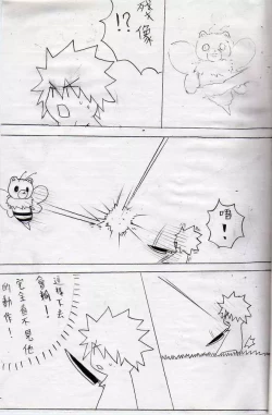 Page 19 of 布丁人第4集