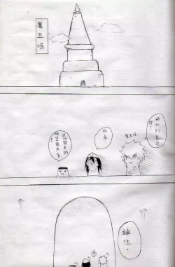 Page 13 of 布丁人第5集