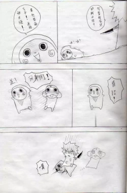 Page 16 of 布丁人第5集