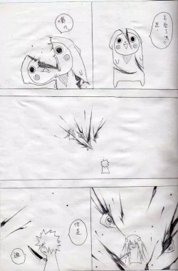 Page 19 of 布丁人第5集